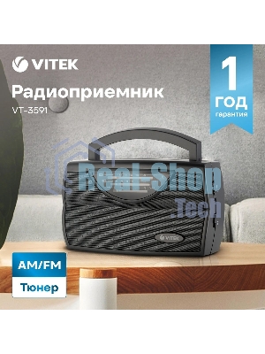 Радиоприемник Vitek VT-3591 (GY) LED индикатор Телескопическая антенна Тип батареек	UM-1