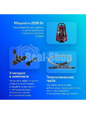 Пылесос Samsung VCC885FH3P красный/черный, 430/2200 Вт, уборка сухая, пылесборник контейнер 2 л