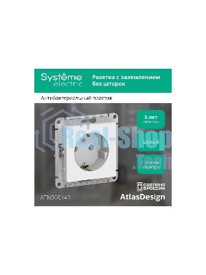 Механизм розетки 1-м СП AtlasDesign с заземл. 16А белый, SchE ATN000143