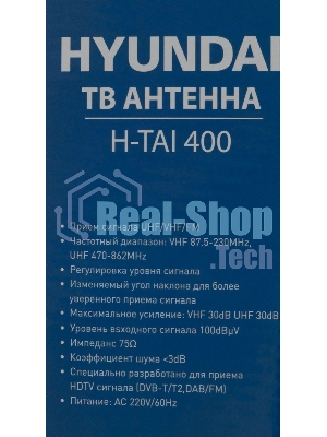 Антенна телевизионная Hyundai H-TAI400 30дБ активная черный
