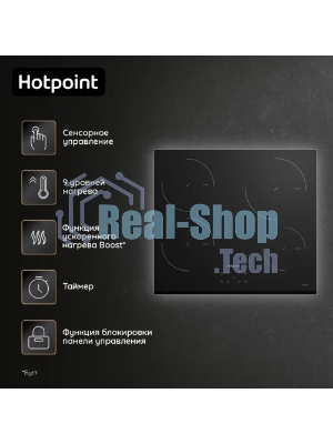 Индукционная варочная поверхность Hotpoint HQ 1460S BF, независимая, черный