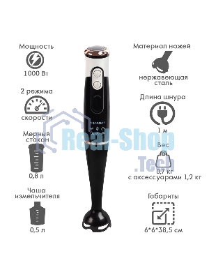 Блендер погружной Endever Sigma-83, черный/белый, мощность 1000 Вт, нож из нержавеющей стали, комплект аксессуаров,