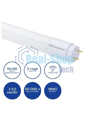 Лампа светодиодная Русский Свет 15010245096 RS LED T8 G13 ST-GL 840 600 мм 9Вт линейная 4000К 1000лм