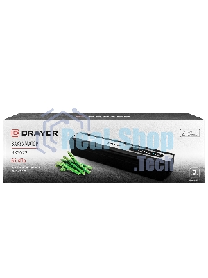 Вакууматор BRAYER BR5072