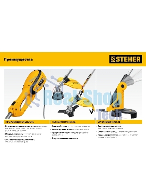 Триммер электрический STEHER TEL-33-610, от сети, 600 Вт