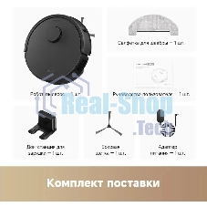 Робот-пылесос Dreame Trouver E20 Pro черный, 3200 мAч Li-Ion, уборка сухая/влажная, пылесборник контейнер 0.33 л