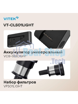 Пылесос вертикальный Vitek VT-CLS01LIGHT темно-серый/серебристый, питание от аккумулятора, 250 Вт, уборка сухая, пылесборник 0.55 л