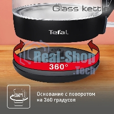 Электрочайник Tefal KO 450832 черный, 1.7 л, 2400 Вт, скрытый нагревательный элемент