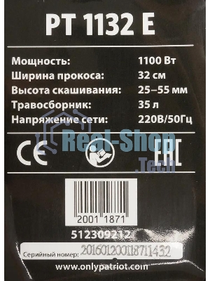Газонокосилка электрическая Patriot PT 1132E, от сети, 1000 Вт