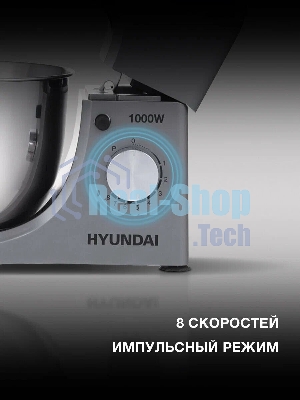 Миксер планетарный Hyundai HYM-S5451 1000 Вт, серый/черный