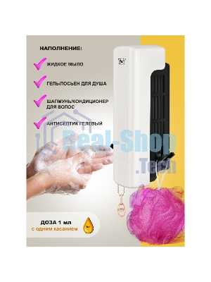 Дозатор для мыла Puff-8110 350 мл, белый, ABS-пластик