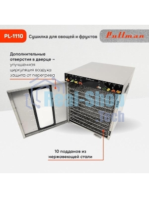 Сушилка для овощей и фруктов Pullman PL-1110, 10 уровней, 21 поддонов, 800 Вт