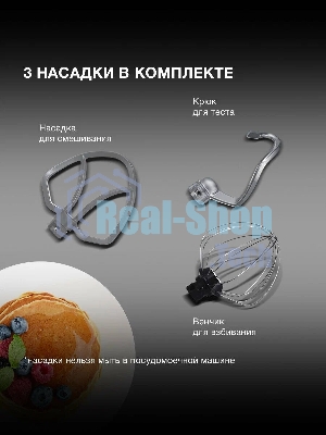 Миксер планетарный Hyundai HYM-S5451 1000 Вт, серый/черный