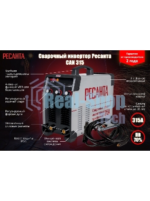 Сварочный аппарат инверторный Ресанта САИ 315 3ф