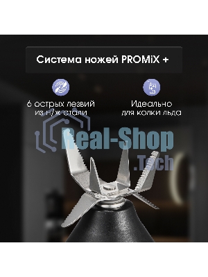 Блендер стационарный Zigmund & Shtain BS-445 D