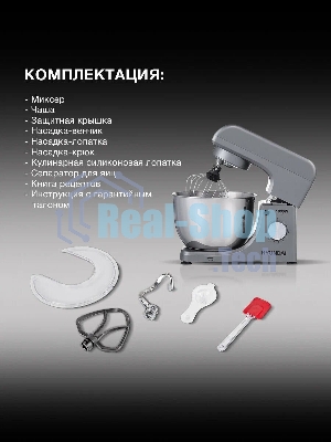 Миксер планетарный Hyundai HYM-S5451 1000 Вт, серый/черный