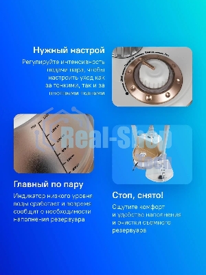 Отпариватель Kitfort КТ-913 белый/золотистый, 2000 Вт, 35 г/мин, 1300 мл