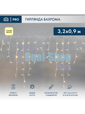 Гирлянда светодиодная Neon-night Бахрома (Айсикл) 3,2х0,9м 120 LED теплый белый белый каучук 3,3мм IP67 эффект мерцания 230В нужен блок 315-001