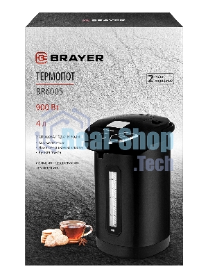 Термопот BRAYER BR6005