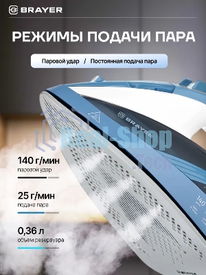 Утюг BRAYER 4002BR, 2400 Вт, керамич, Пар 140 г/м антикапля, разбрыз, резер 360мл, самоотчис,