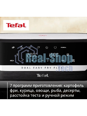 Аэрогриль Tefal Dual Easy Fry Flex EY9228E0 черный, 2700 Вт, 9 л, сенсор, 6 программ
