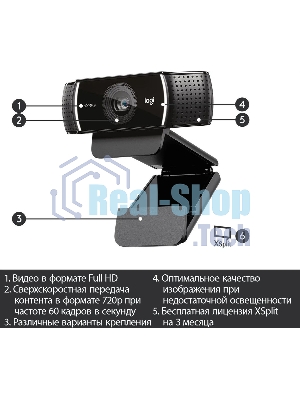 Веб-камера Logitech C922 Pro Stream 1920x1080, 30 кадр/с, USB Type-A, микрофон (2 шт, шумоподавление), автоматическая фокусировка, автоосвещение, универсальное крепление