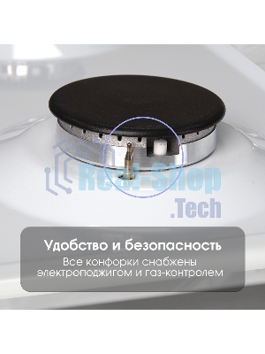 Газовая варочная панель Zigmund & Shtain G 14.3 W независимая, белый
