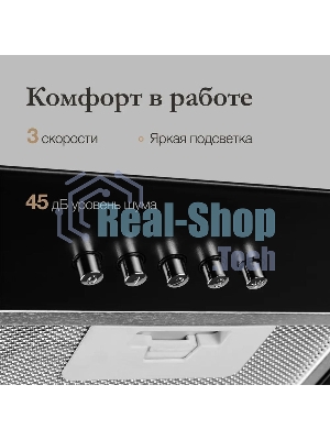 Вытяжка встраиваемая Monsher ANGERS 40 Noir черный, 40 см, 800 куб. м/ч, 45 дБ