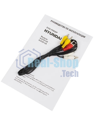 Плеер DVD Hyundai H-DVD100 черный ПДУ