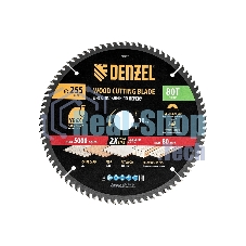 Пильный диск по дереву Denzel ф255 х 30 мм, 80 зубьев 733637
