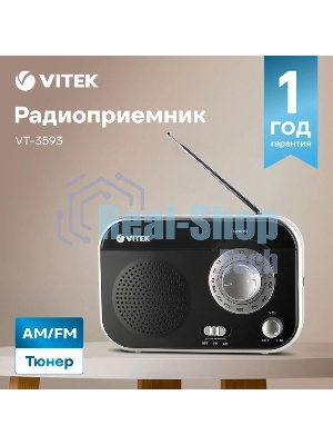 Радиоприемник Vitek VT-3593 (BK) Выходная мощность 1 вт. Динамики 1.Тип батареек UM-2/C