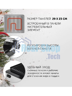 Гриль электрический Polaris PGP2402 2000Вт