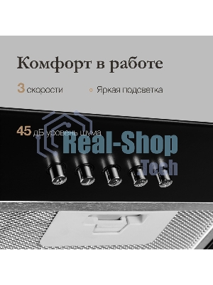Вытяжка встраиваемая Monsher ANGERS 40 Noir черный, 40 см, 800 куб. м/ч, 45 дБ