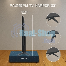 Телевизор Harper 65