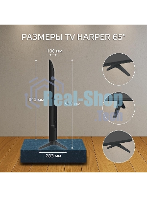 Телевизор Harper 65