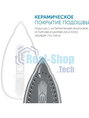 Парогенератор Red Solution RSS-5906 2400Вт белый/голубой