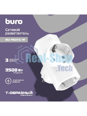 Сетевой разветвитель Buro BU-PS3TG-W (3 розетки) белый (пакет ПЭ)