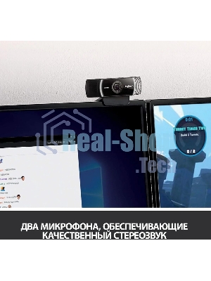 Веб-камера Logitech C922 Pro Stream 1920x1080, 30 кадр/с, USB Type-A, микрофон (2 шт, шумоподавление), автоматическая фокусировка, автоосвещение, универсальное крепление