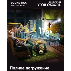 Телевизор Soundmax 43