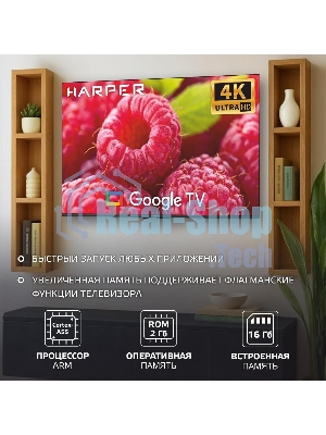 Телевизор Harper 65
