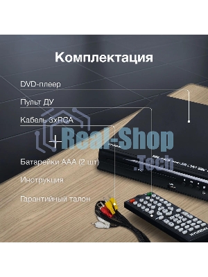 Плеер DVD Hyundai H-DVD100 черный ПДУ