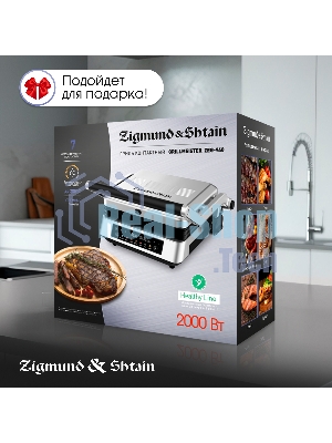 Гриль электрический Zigmund & Shtain ZEG-940 стальной, 2000 Вт