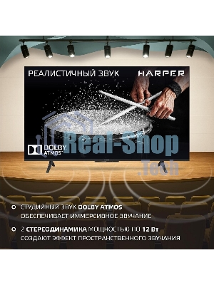 Телевизор Harper 65