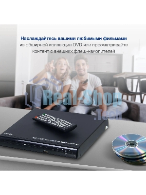 Плеер DVD Hyundai H-DVD100 черный ПДУ