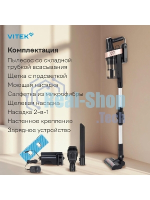 Пылесос вертикальный Vitek VT-CLS01AQUA черный/медный, питание от аккумулятора, 250 Вт, уборка влажная/сухая, пылесборник 0.55 л