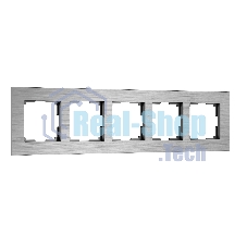 Рамка WERKEL на 5 постов  AluMax (алюминий) W0053506