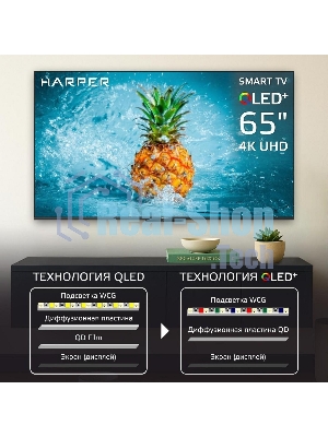 Телевизор Harper 65