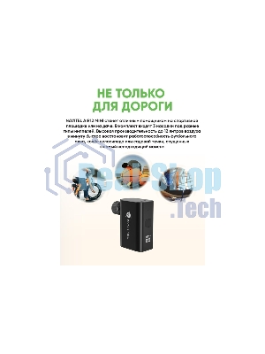 Автомобильный компрессор Navitel AIR 12 MINI 12л/мин шланг 0.10м