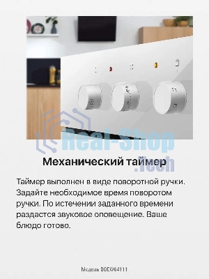 Встраиваемая электрическая духовка Hansa BOEW64111 белый