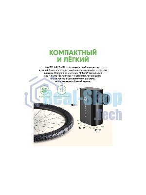 Автомобильный компрессор Navitel AIR 12 MINI 12л/мин шланг 0.10м
